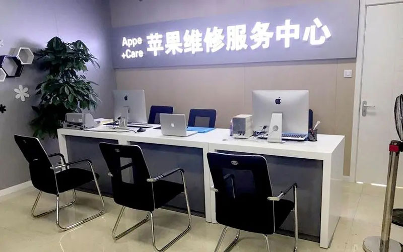 云南中山苹果手机授权维修点地址电话信息